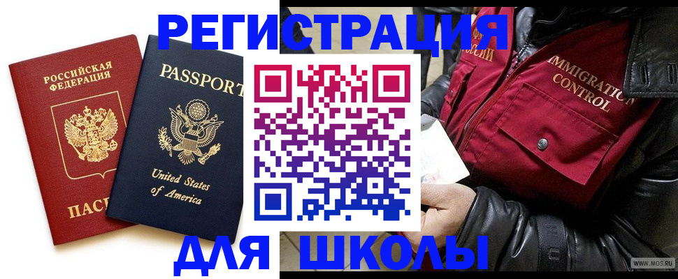 прописка для военкомата в Туапсе