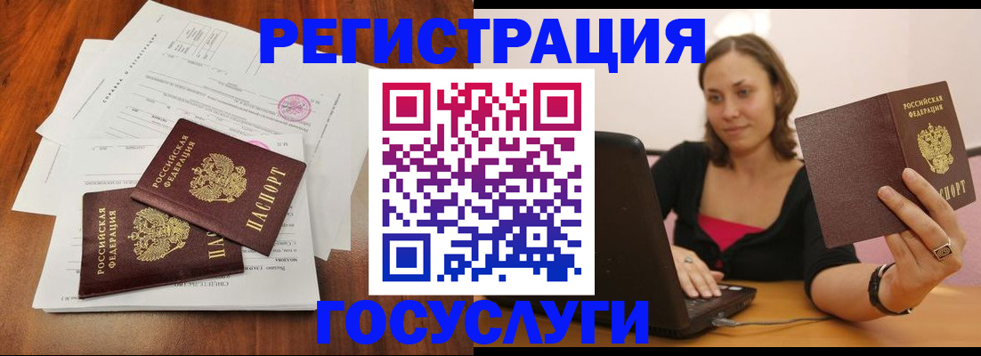 прописка паспорт в Туапсе