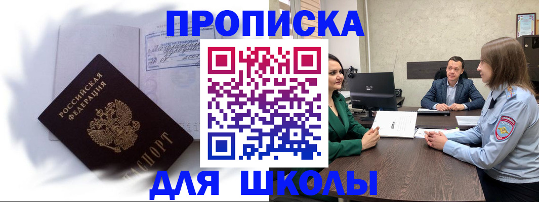 прописка законно в Туапсе