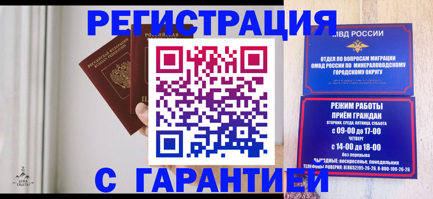 где прописаться в Туапсе
