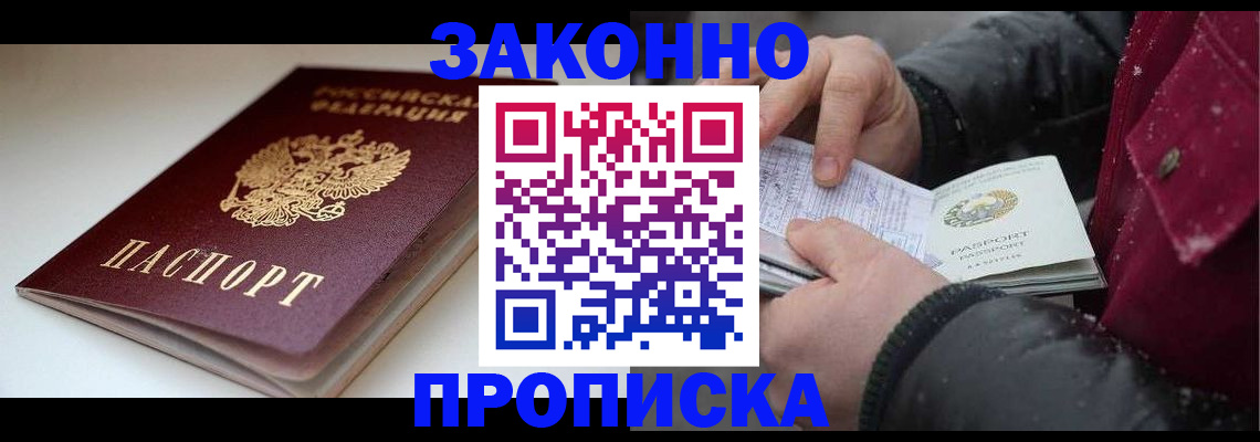 прописка для кредита в Туапсе