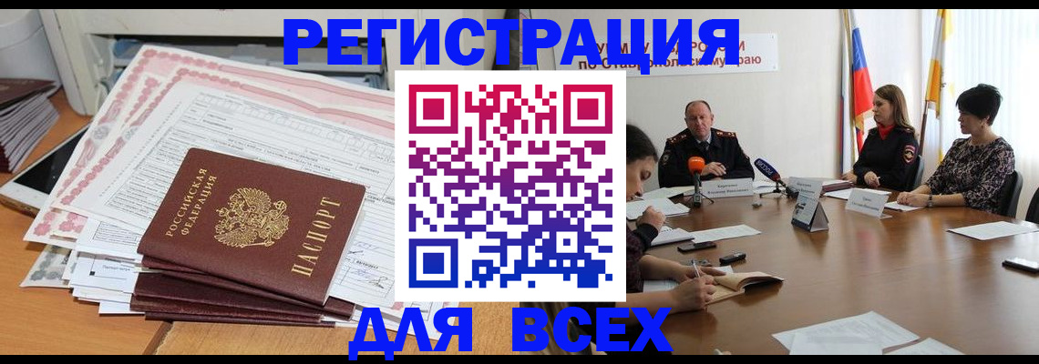 временная регистрация адрес в Туапсе